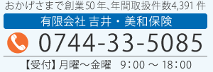 保険に入れない職業があるそうですが、本当ですか？ - 保険相談 見直し.jp - 奈良　|　吉井・美和保険