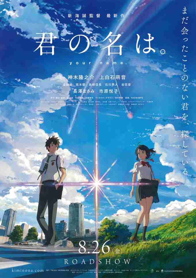 感動するアニメ映画人気ランキング 10年以降公開の新作限定 ガールズちゃんねる Girls Channel 感動するアニメ映画人気ランキング 10年以降公開の新作限定 ガールズちゃんねる Girls Channel