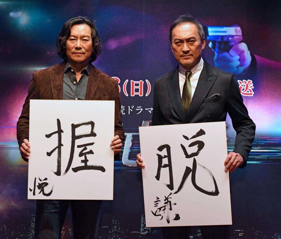 渡辺謙、豊川悦司から「生きた化石」と言われ…「絶滅危惧種みたいに」とおどける