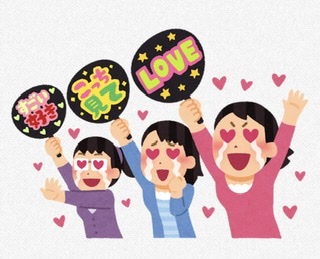 好きな芸能人を好きになったきっかけ