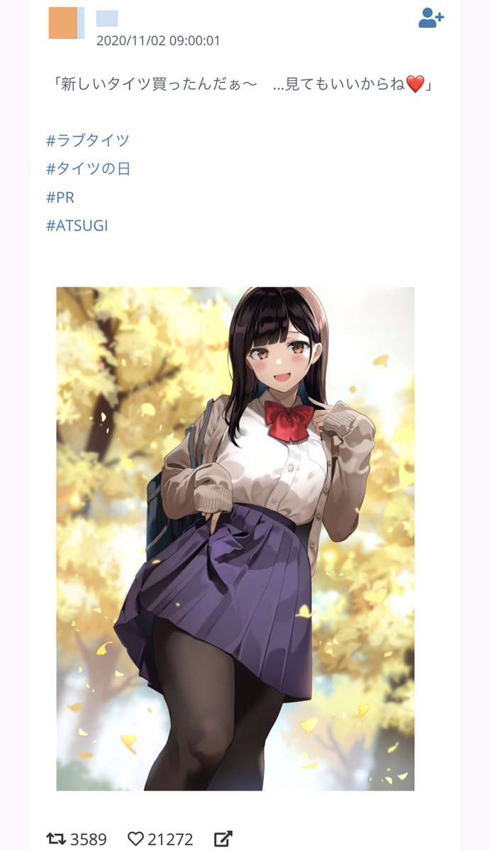 【穴】靴下失敗談