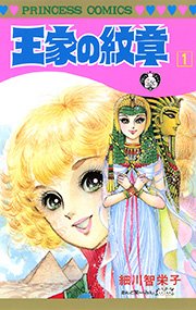 懐かしい少女漫画のカラー絵が見たい