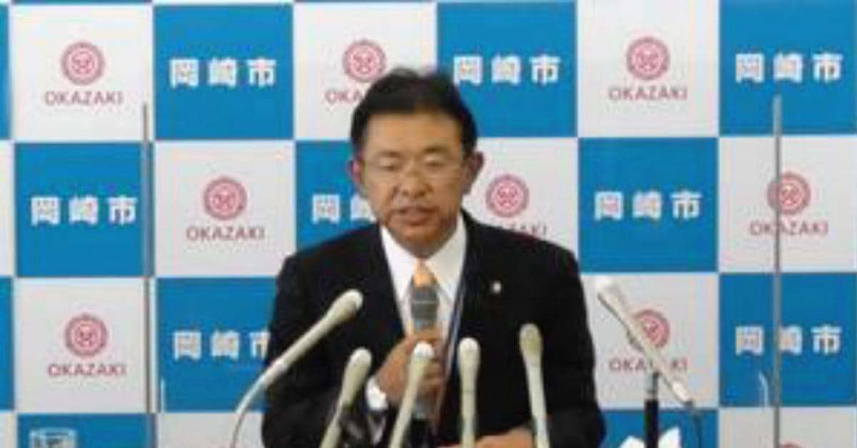 愛知・岡崎新市長の公約「5万円支給」、実現性は: 日本経済新聞