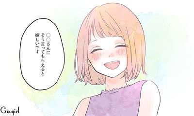 好きな人から可愛いと言われたら何て返しますか?