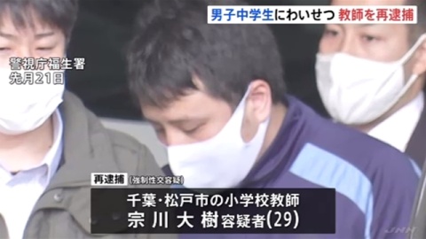 ＳＮＳで知り合った男子中学生にわいせつ行為、小学校教師の男再逮捕（TBS系（JNN）） - Yahoo!ニュース