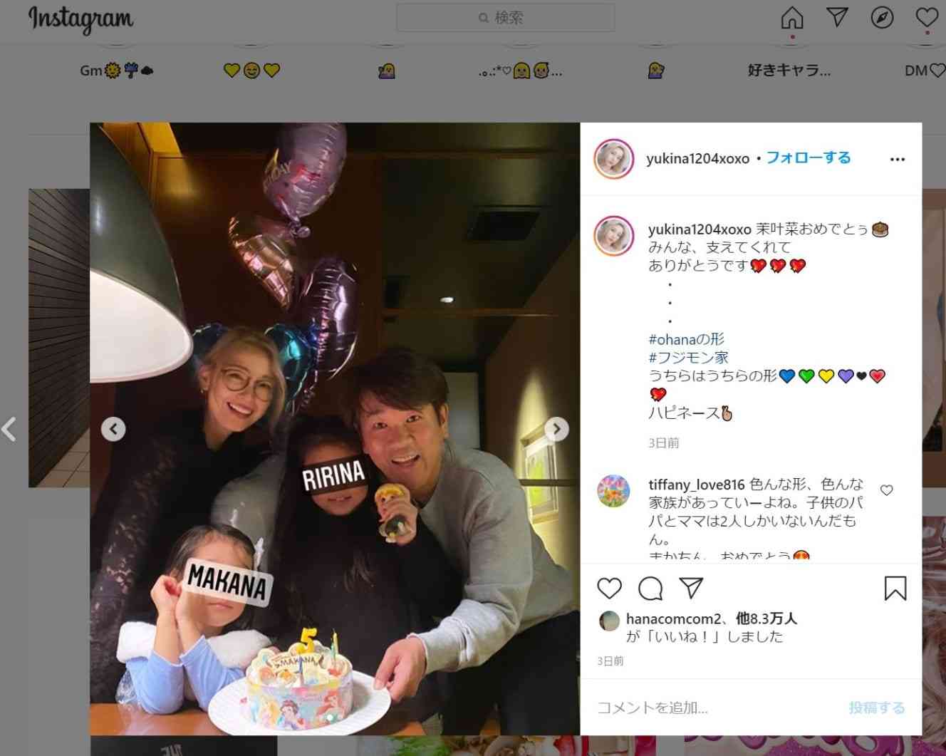 ナイナイ矢部も暴露！家族写真投稿の木下優樹菜が復縁＆復帰可能性