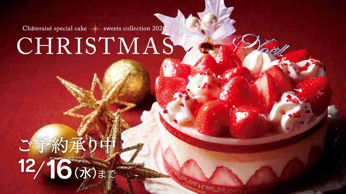 クリスマスケーキの象徴「イチゴ」がない…今年人気のクリスマスケーキは？