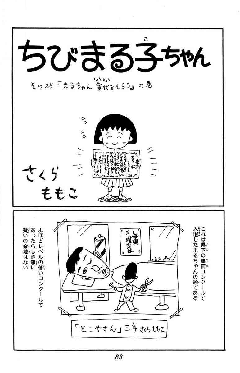 2次元キャラの字や絵が見たい