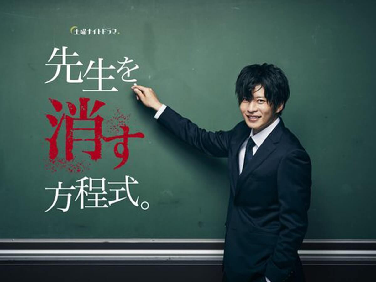 鈴木おさむの無茶苦茶な脚本に田中圭が困惑 バズりを狙い過ぎな 先生を消す方程式 の是非 ガールズちゃんねる Girls Channel