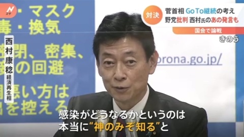 急増地域では大規模イベントの人数制限検討 西村担当相