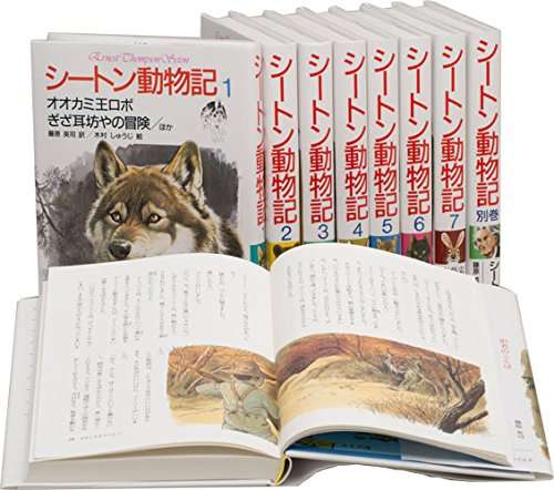 動物が主人公の小説