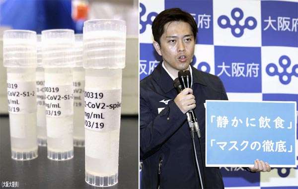 吉村知事に大阪府民カンカン！「ワクチン9月実用化」と「うがい薬」で大迷走（日刊ゲンダイDIGITAL） - Yahoo!ニュース