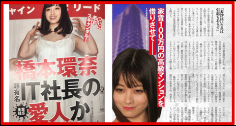 関テレ社長、デヴィ夫人の不妊と中絶に関する「不適切発言」を改めて謝罪