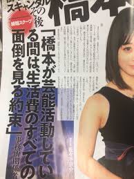 関テレ社長、デヴィ夫人の不妊と中絶に関する「不適切発言」を改めて謝罪