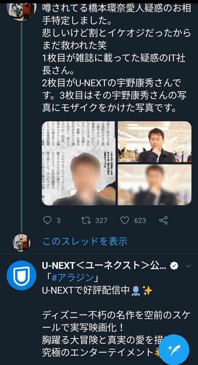 関テレ社長、デヴィ夫人の不妊と中絶に関する「不適切発言」を改めて謝罪