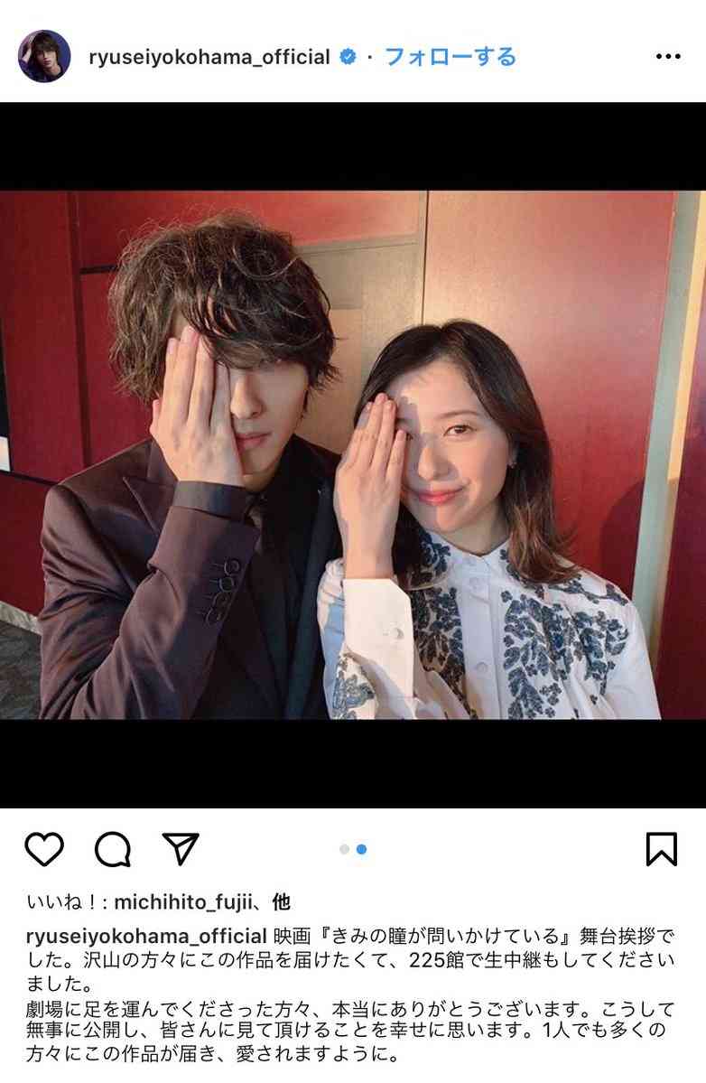 吉高由里子、ベットシーンカットに「覚えとけよ」 横浜流星はボタン外しに苦戦 映画『きみの瞳が問いかけている』