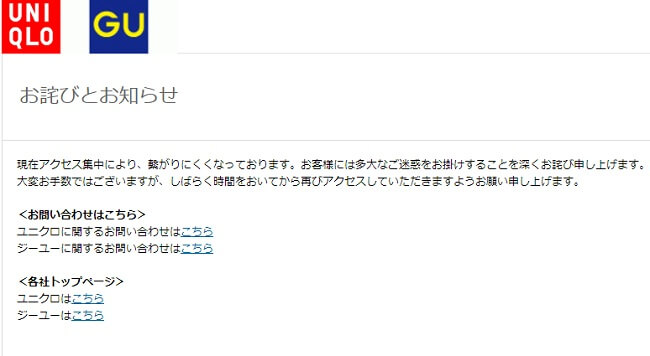 ユニクロ「+J」人気過熱でサイトダウン 早速メルカリで高額転売される事態に