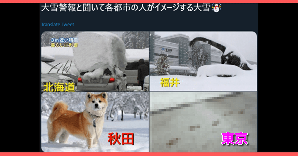 北海道民をディス？ 小倉智昭の“偏見”に怒り「知ったかやめて」