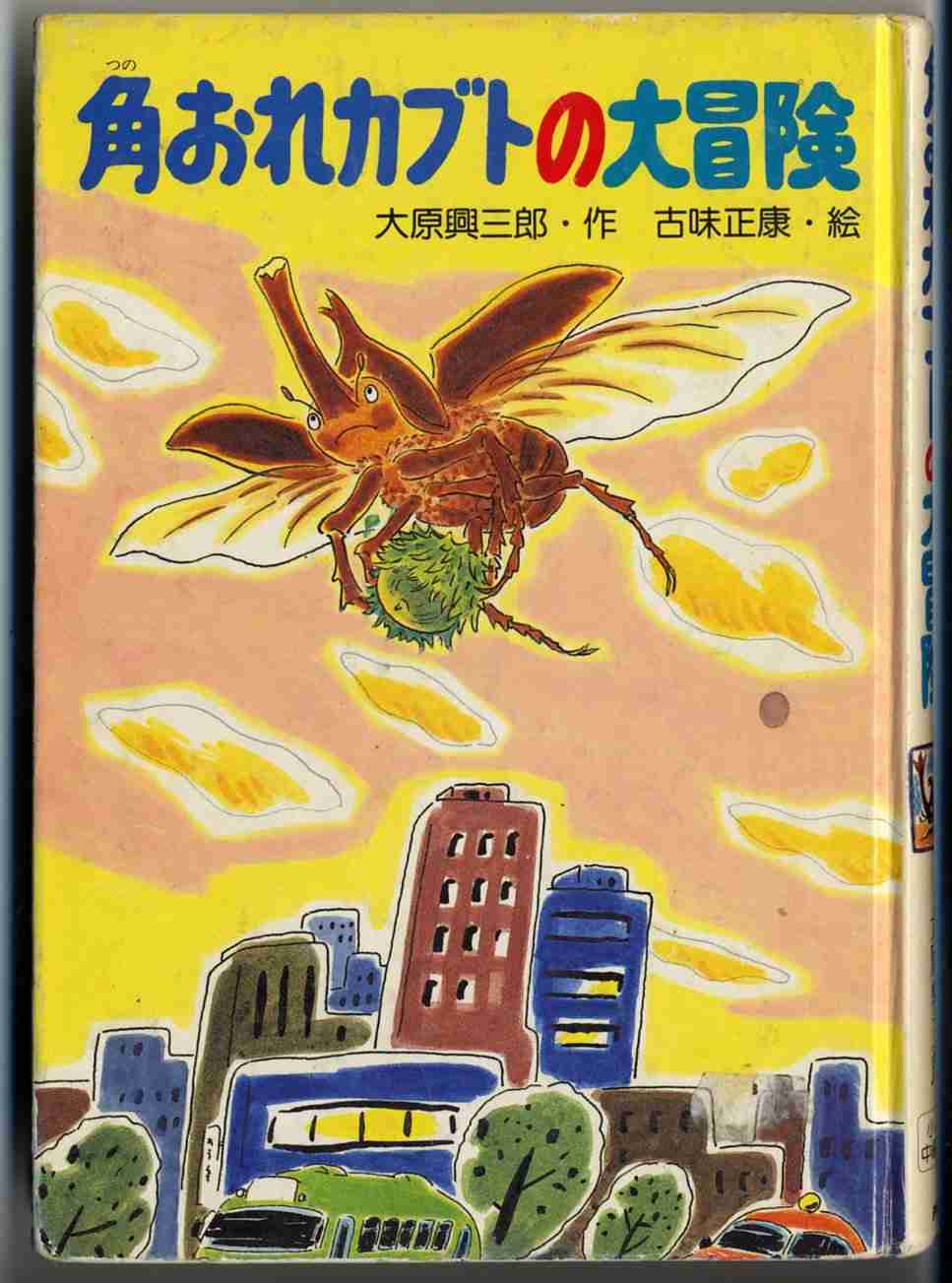 動物が主人公の小説