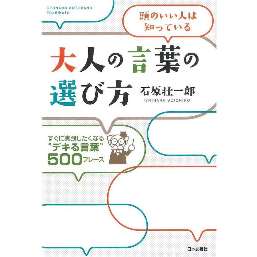 【仕事・職場】バタバタ・苛々している時の言葉選び【解決策】