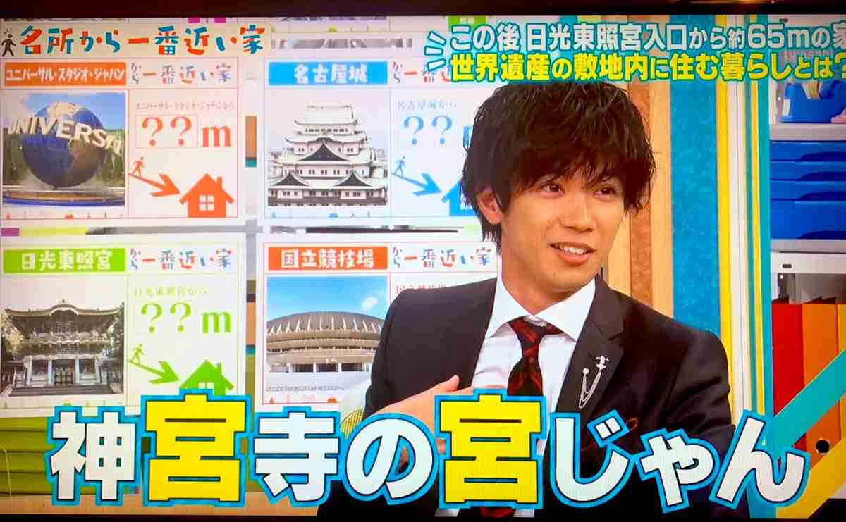 【実況・感想】「名所から一番近い家」第3弾！King & Prince 神宮寺勇太 単独MC！