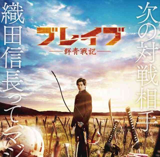 『ブレイブ　－群青戦記－』キャラクター＆キャスト【まとめ】 - シネマトゥデイ