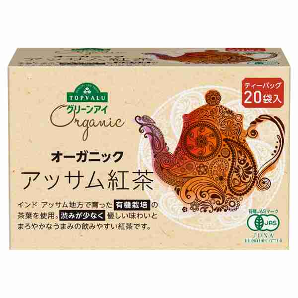 おすすめの紅茶教えて下さい！