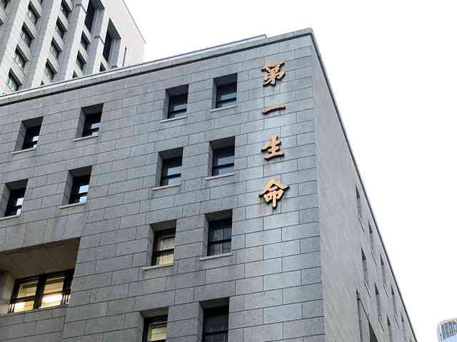19億円詐取、89歳元社員の不審情報を放置　第一生命（朝日新聞デジタル） - Yahoo!ニュース