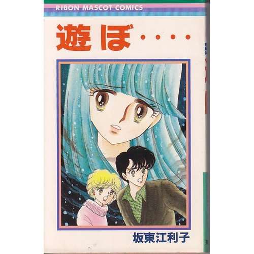 ホラー漫画家と言えば