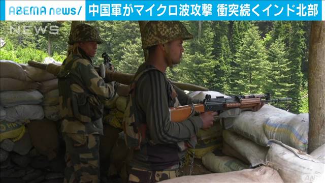 中国軍がマイクロ波兵器でインド軍を攻撃か 兵士は15分で嘔吐し立てなく？ (2020年11月17日掲載) - ライブドアニュース