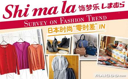 しまむらをかっこいい名前にしてみるトピ