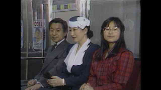皇太子ご夫妻と紀宮さま　地下鉄ご乗車 | NHK放送史（動画・記事）