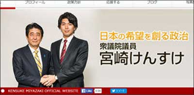 経験人数は余裕の3ケタ！　ゲス不倫で議員辞職の宮崎謙介氏に、さらなる醜聞浮上か!? (2016年2月16日) - エキサイトニュース