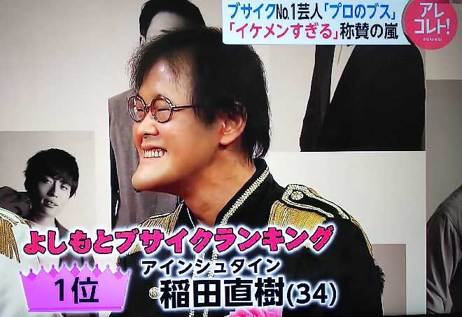 アインシュタイン稲田直樹、人気芸人仲間入りに「時代ですかね」 間もなく40歳・河井ゆずるはテディベアショットに赤面