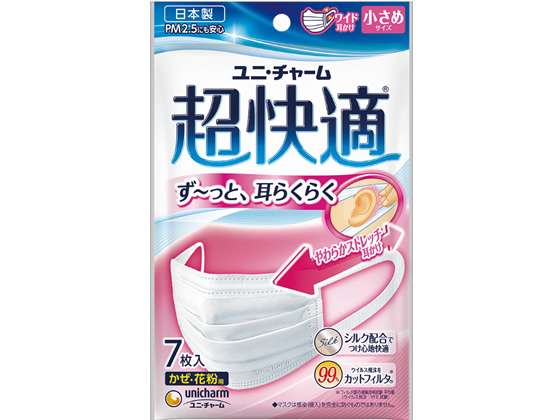 1番好きな使い捨てマスク!