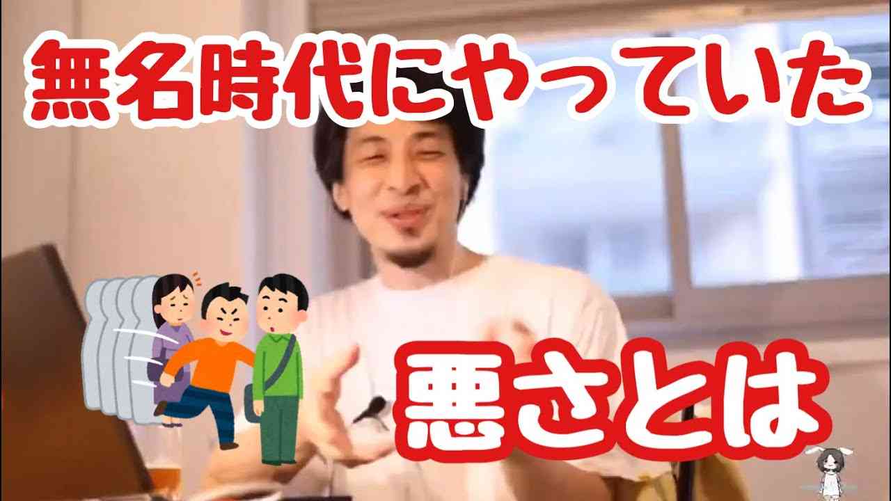 【ひろゆき】無名時代はいろんなことができて楽しかった - YouTube