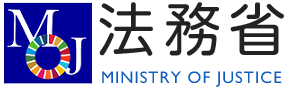 法務省：「インターネット上におけるヘイトスピーチなどの不当な差別的言動への対応」