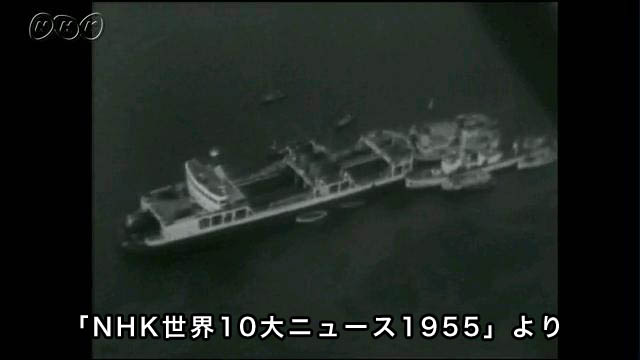 紫雲丸沈没　修学旅行生ら死者多数 | NHK放送史（動画・記事）