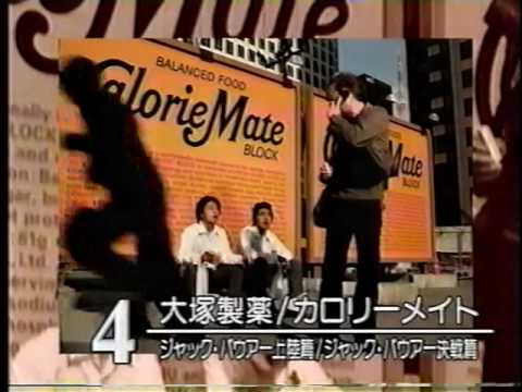 大塚製薬/カロリーメイト ジャック・バウアー上陸篇/ジャック・バウアー決戦篇　2005年CM - YouTube
