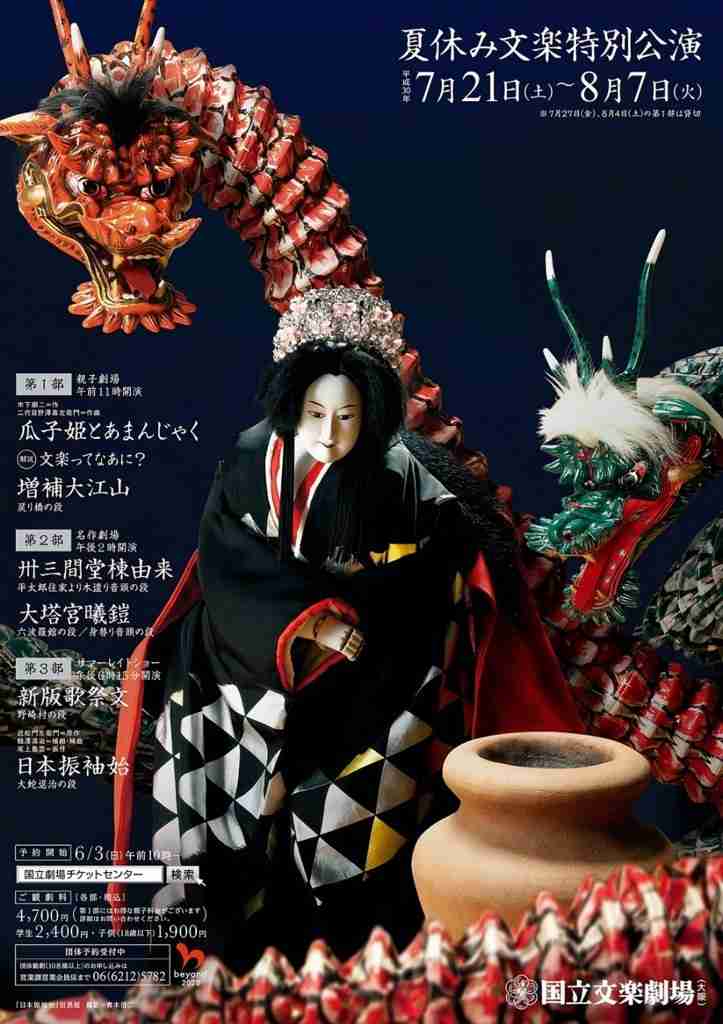 「鬼滅の刃」歌舞伎化が進行中！炭治郎役最有力は香川照之長男！