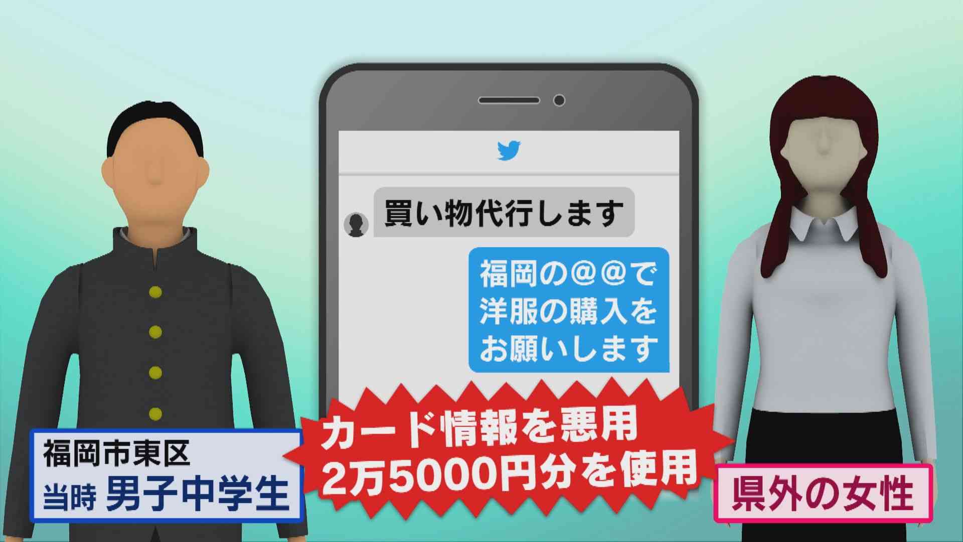 ‟友だち感覚”は危険 「SNS買い物代行」に潜むリスク…コロナ禍で需要増も