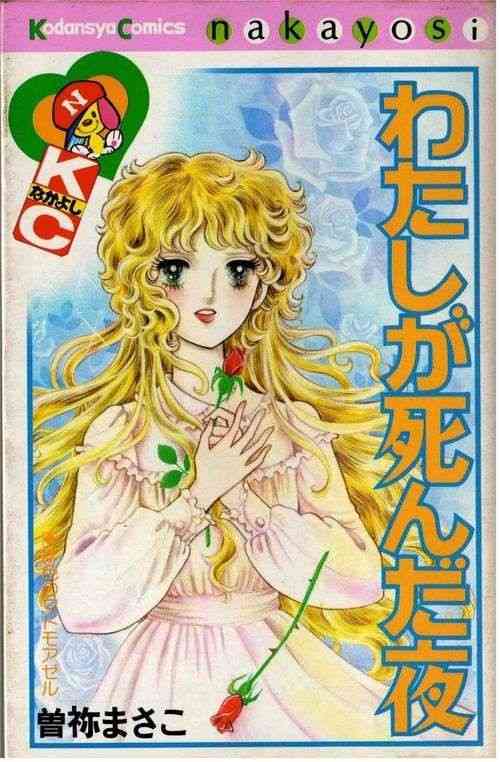 懐かしい少女漫画のカラー絵が見たい
