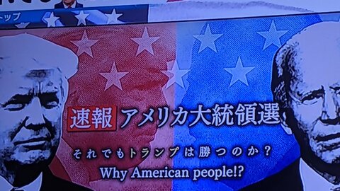 厚切りジェイソン「僕はトランプに投票しました」バイデン勝利を予想していた出演者をメッタ切り : まとめダネ！