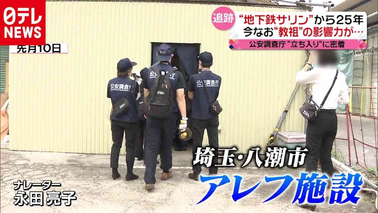 地下鉄サリンから２５年…今も教祖の影響力（2020年10月1日放送 news every.より） - YouTube