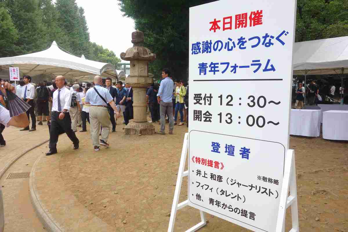 【何者？】エジプト人タレントのフィフィが日本会議系のイベントに参加→ツイッターで指摘をされると即ブロック！