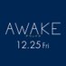 映画『AWAKE』公式（12月25日公開） on Twitter: 