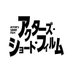 公式「アクターズ・ショート・フィルム」 on Twitter: 