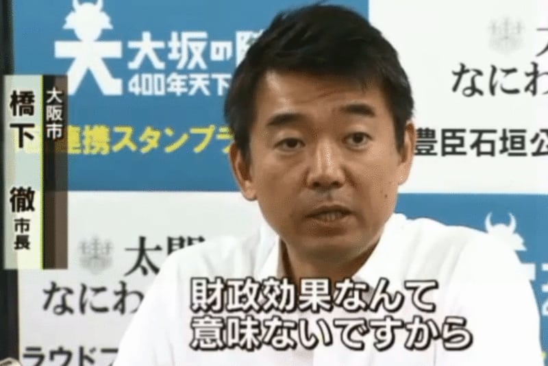 【今日投票日】大阪都構想の選挙を見守るトピ