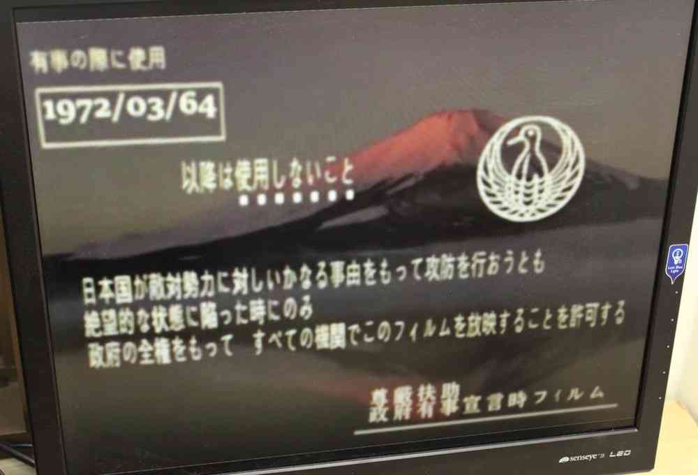 日本が「有事の際」に流れる映像？　ネットで拡散する怪画像、正体は...: J-CAST ニュース【全文表示】