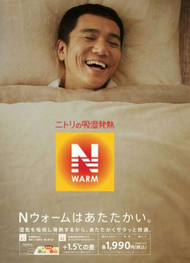 いまコート着てますか？